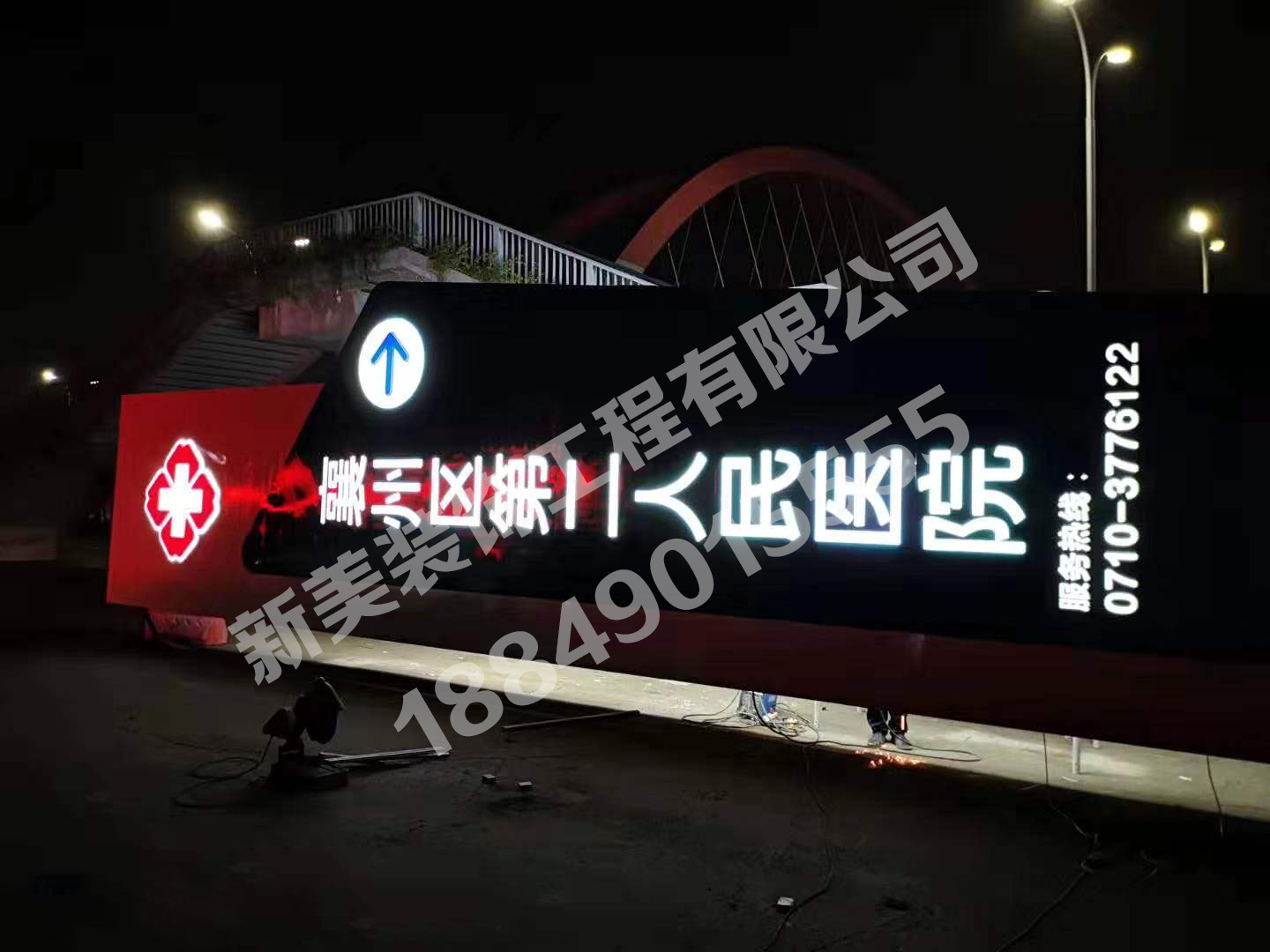 襄州區(qū)第二人民醫(yī)院